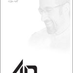 40 أربعون  أحمد الشقيري