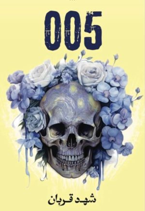 005